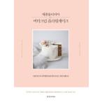 韓国語 本 『メゾンオリビアバタークリームフラワーケーキ』 韓国本