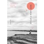 韓国語 本 『歩く』 韓国本