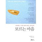 韓国語 本 『知らない』 韓国本