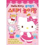 韓国語 幼児向け 本 『ハローキティ折り紙ステッカー遊びちゃん』 韓国本
