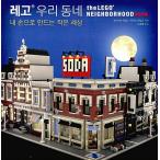 韓国語 本 『レゴの町内：私の手で作る小さな世界』 韓国本