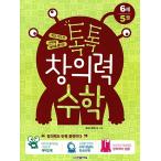 韓国語 幼児向け 本 『ぱんぱん創造数学6歳5』 韓国本