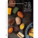 韓国語 本 『火お菓子』 韓国本