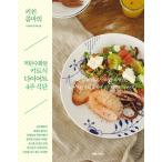 Yahoo! Yahoo!ショッピング(ヤフー ショッピング)韓国語 本 『キッチンコンマの低炭水化物キト式ダイエット4週の食事』 韓国本