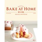 韓国語 本 『BAKE AT HOMEベークアットホーム』 韓国本