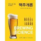 韓国語 本 『ビール概論』 韓国本