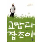韓国語 本 『ありがとう。』 韓国本