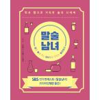 韓国語 本 『マルスル�