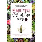  корейский язык книга@[ небо .. .... злокачественная опухоль ... лекарственные травы 1] Корея книга