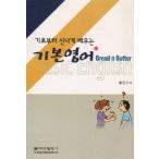  корейский язык книга@[ основы из Xciting . основы английский язык ] Корея книга