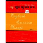  корейский язык книга@[ стандарт .. английский язык. свет корпус свет ] Корея книга
