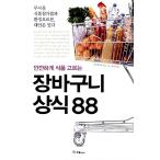 韓国語 本 『カート常識88』 韓国本