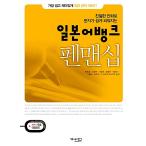  корейский язык книга@[ японский Bank. ..] Корея книга
