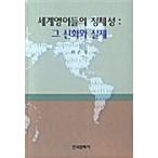 корейский язык книга@[ мир. английский язык. I tentiti- миф . практика ] Корея книга