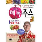 韓国語 本 『27つの解読ジュース』 韓国本