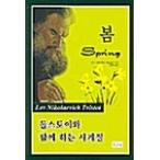 韓国語 本 『トルストイと四季』 韓国本