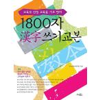  корейский язык книга@[ учебник . писать 1800 знак ] Корея книга