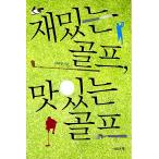  корейский язык книга@[ поверхность белый Golf, прекрасный тест .. Golf ] Корея книга