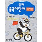  корейский язык книга@[ сеть коричневый i потребности e Rav ( карман VERSION )] Корея книга
