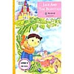 韓国語 本 『ジャックと大豆』 韓国本