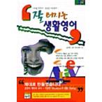 韓国語 本 『美しい人生英語』 韓国本