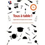 韓国語 本 『Tous a table！』 韓国本