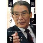  корейский язык книга@[ ho n прозрачный fa... здоровье длина . закон ] Корея книга