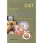  корейский язык книга@[ настоящее время человек. еда жизнь .. полный ] Корея книга