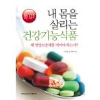  корейский язык книга@[.... сырой .. здоровье функция еда ] Корея книга