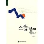  корейский язык книга@[. Takumi. соба . сиденье .] Корея книга