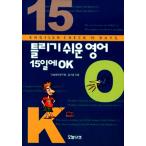  корейский язык книга@[ ошибаться. . простой 15 дней. английский язык .... сделал ] Корея книга