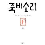 韓国語 本 『区域』 韓国本