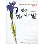 韓国語 本 『寿命』 韓国本