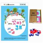 韓国語 幼児向け 本 『ジョイマスチビキューブレベル2セット（ワークブック+チビキューブ（12ピース：木材））』 韓国本