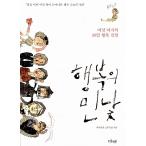 韓国語 本 『幸せ』 韓国本