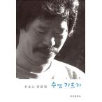 韓国語 本 『ひげ』 韓国本
