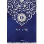 韓国語 本 『[卒業記念アルバム]』 韓国本