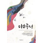 韓国語 本 『[卒業記念アルバム]』 韓国本