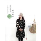 Yahoo! Yahoo!ショッピング(ヤフー ショッピング)韓国語 本 『緑の女神のフィンガーニッティング』 韓国本