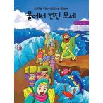 Yahoo! Yahoo!ショッピング(ヤフー ショッピング)韓国語 幼児向け 本 『水で健診モーセ』 韓国本