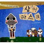 �؍��� �c������ �{ �w�T���̃}�X�N�x �؍��{