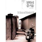 韓国語 本 『喜び』 韓国本
