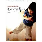 韓国語 本 『お弁当が好き』 韓国本