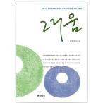 韓国語 本 『憧れ』 韓国本