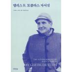 韓国語 本 『Alice B. Toklas Autobiography』 韓国本