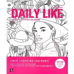 Yahoo! Yahoo!ショッピング(ヤフー ショッピング)韓国語 本 『デイリーライクDaily Like』 韓国本