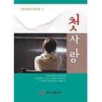  корейский язык книга@[ первый .] Корея книга