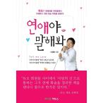 Yahoo! Yahoo!ショッピング(ヤフー ショッピング)韓国語 本 『教えて。』 韓国本