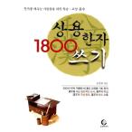  корейский язык книга@[ quotient индустрия .. иероглифы. слова . напишите ] Корея книга