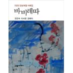 韓国語 本 『大人気』 韓国本